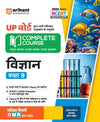 Combo of UP Board Complete Course Class 9th Exam 2025-26 | English, Maths, Science, Social Science & Hindi | With Free Avtar Up Board Maths