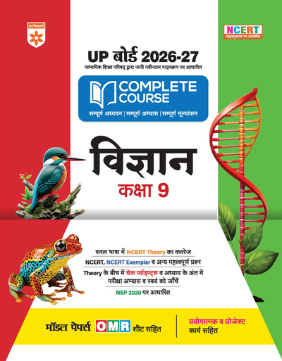 UP Board 2026-27 Complete Course Science (Vigyan) Class 9 | Based on NCERT Textbook | NEP 2020 | Chapter Tests, Topic Tests, Model Papers with OMR Sheet & Project Work Included | Hindi Medium