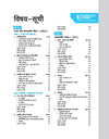 UP Board Complete Course Social Science Class 9th | Model Paper With OMR Sheet | Hindi Medium