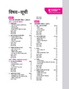 UP Board Complete Course Social Science Class 9th Exam 2025-26 | Model Paper With OMR Sheet | Hindi Medium