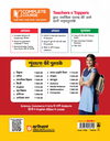 UP Board 2026-27 Complete Course Social Science (Samajik Vigyan) Class 9 | Based on NCERT Textbook | NEP 2020 | Chapter Tests, Topic Tests, Model Papers with OMR Sheet & Project Work Included | Hindi Medium
