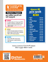 UP Board Complete Course Social Science Class 9th Exam 2025-26 | Model Paper With OMR Sheet | Hindi Medium