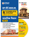 UP Board Complete Course Social Science Class 9th Exam 2025-26 | Model Paper With OMR Sheet | Hindi Medium