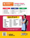 UP Board 2026-27 Complete Course Hindi Class 9 | Based on NCERT Textbook | NEP 2020 | Chapter Tests, Topic Tests, Model Papers with OMR Sheet & Project Work Included