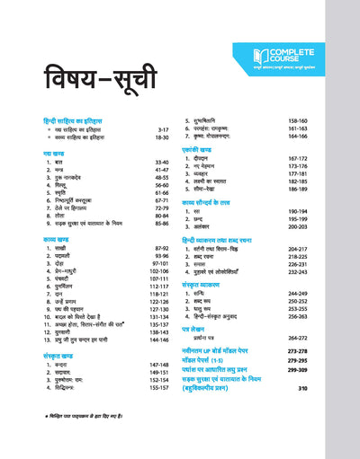 UP Board Complete Course Hindi Class 9th Exam 2025 | Model Paper With OMR Sheet