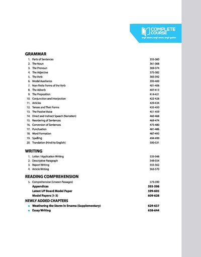 UP Board Complete Course English Class 9th Exam 2025 | Model Paper With OMR Sheet