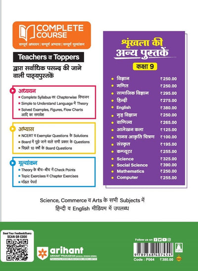 UP Board Complete Course English Class 9th Exam 2025 | Model Paper With OMR Sheet