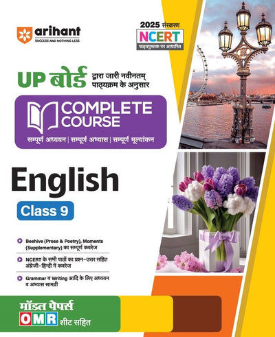 Combo of UP Board Complete Course Class 9th Exam 2025-26 | English, Maths, Science, Social Science & Hindi | With Free Avtar Up Board Maths