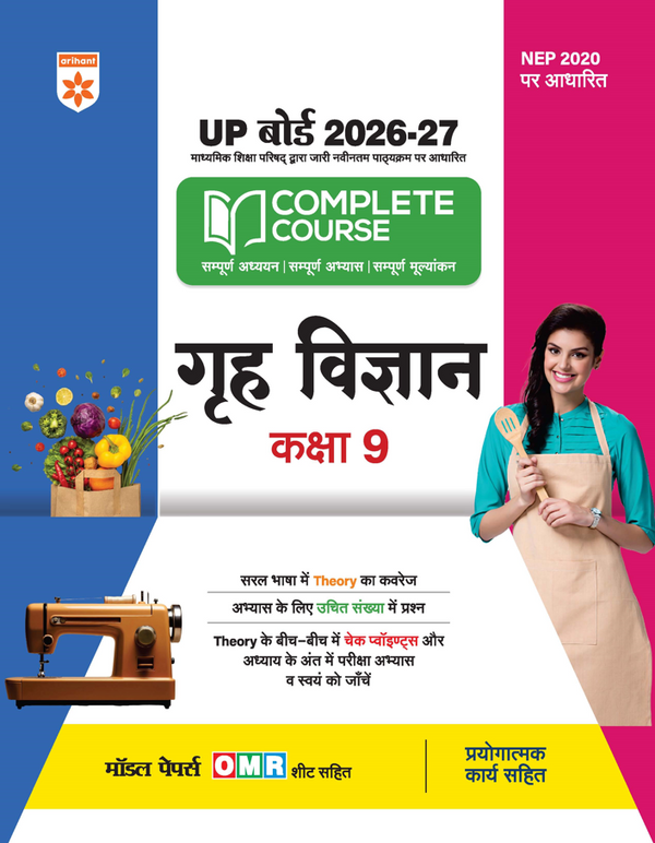 UP Board 2026-27 Complete Course Home Science (Grah Vigyan) Class 9 | Based on NCERT Textbook | NEP 2020 | Chapter Tests, Topic Tests, Model Papers with OMR Sheet & Project Work Included | Hindi Medium