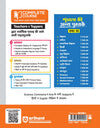 UP Board Complete Course Math Class 10th Exam 2025 | Model Paper With OMR Sheet | Hindi Medium