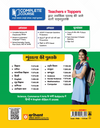 UP Board 2026-27 Complete Course Social Science (Samajik Vigyan) Class 10 | Based on NCERT Textbook | NEP 2020 | Chapter Tests, Topic Tests, Model Papers with OMR Sheet & Project Work Included | Hindi Medium