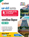 UP Board Dwara jari Naveentam Pathyakram kai anusar complete course Samajik Vigyaan Kaksha 10