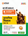 UP Board 2026-27 Complete Course Social Science (Samajik Vigyan) Class 10 | Based on NCERT Textbook | NEP 2020 | Chapter Tests, Topic Tests, Model Papers with OMR Sheet & Project Work Included | Hindi Medium