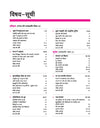 UP Board 2026-27 Complete Course Social Science (Samajik Vigyan) Class 10 | Based on NCERT Textbook | NEP 2020 | Chapter Tests, Topic Tests, Model Papers with OMR Sheet & Project Work Included | Hindi Medium