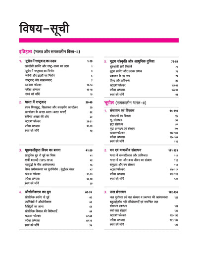 UP Board 2026-27 Complete Course Social Science (Samajik Vigyan) Class 10 | Based on NCERT Textbook | NEP 2020 | Chapter Tests, Topic Tests, Model Papers with OMR Sheet & Project Work Included | Hindi Medium