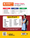 UP Board 2026-27 Complete Course Hindi Class 10 | Based on NCERT Textbook | NEP 2020 | Chapter Tests, Topic Tests, Model Papers with OMR Sheet & Project Work Included