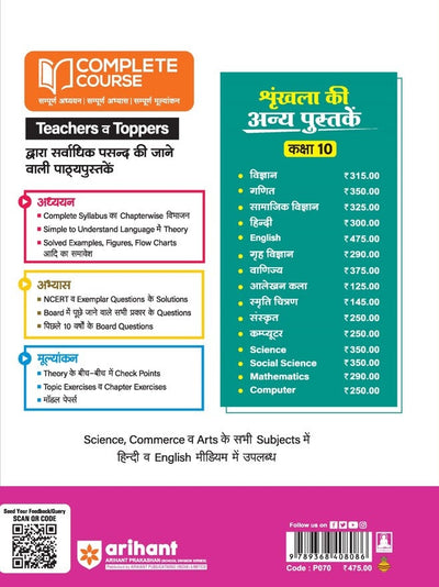 UP Board Complete Course English Class 10th Exam 2025 | Model Paper With OMR Sheet
