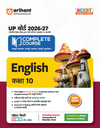 UP Board 2026-27 Complete Course English) Class 10 | Based on NCERT Textbook | NEP 2020 | Chapter Tests, Topic Tests, Model Papers with OMR Sheet & Project Work Included