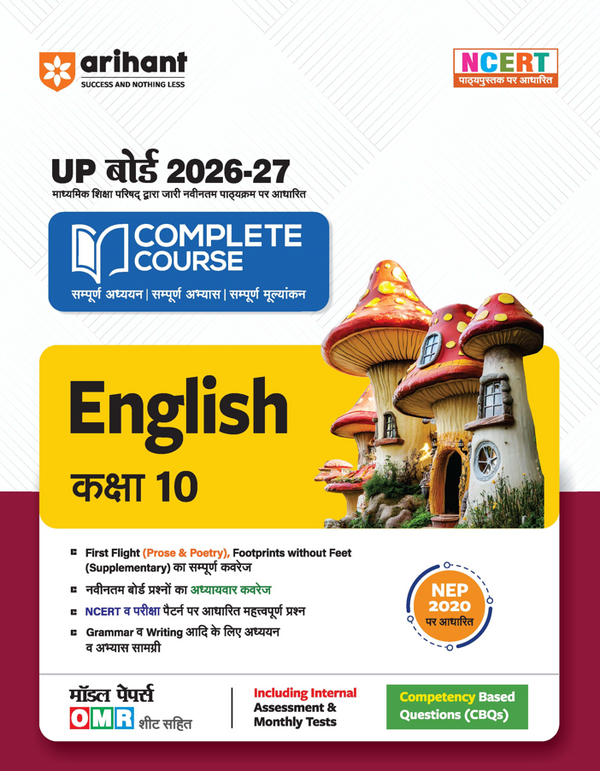 UP Board 2026-27 Complete Course English) Class 10 | Based on NCERT Textbook | NEP 2020 | Chapter Tests, Topic Tests, Model Papers with OMR Sheet & Project Work Included