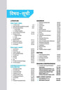 UP Board Complete Course English Class 10th | Model Paper With OMR Sheet