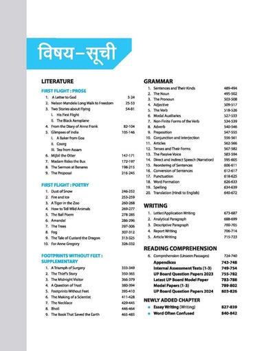 UP Board Complete Course English Class 10th Exam 2025 | Model Paper With OMR Sheet