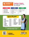 UP Board 2026-27 Complete Course Home Science (Grah Vigyan) Class 10 | Based on NCERT Textbook | NEP 2020 | Chapter Tests, Topic Tests, Model Papers with OMR Sheet & Project Work Included | Hindi Medium