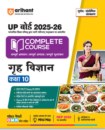 UP Board 2025-26 Complete Course Grah Vigyan Kaksha 10
