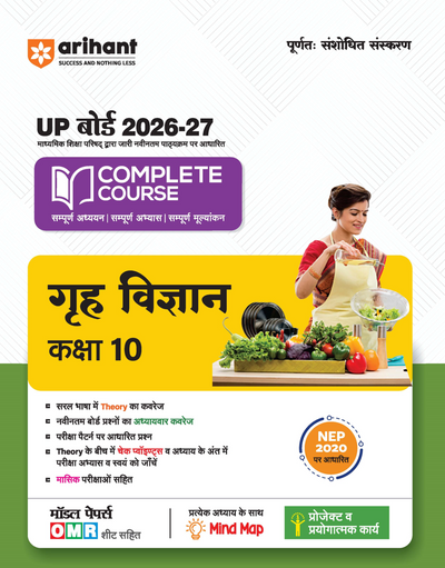 UP Board 2026-27 Complete Course Home Science (Grah Vigyan) Class 10 | Based on NCERT Textbook | NEP 2020 | Chapter Tests, Topic Tests, Model Papers with OMR Sheet & Project Work Included | Hindi Medium