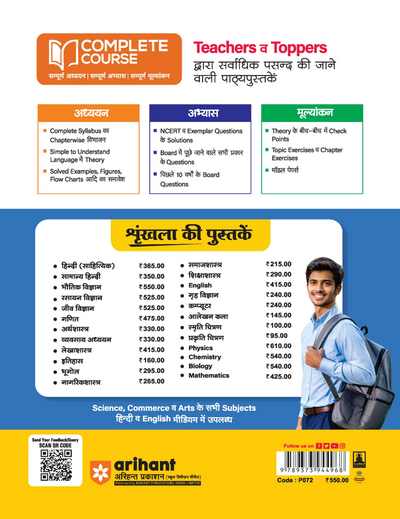 UP Board 2026-27 Complete Course Physics (Bhautik Vigyan) Class 11 | Based on NCERT Textbook | NEP 2020 | Chapter Tests, Topic Tests and Model Papers | Hindi Medium