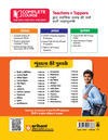 UP Board 2026-27 Complete Course Physics (Bhautik Vigyan) Class 12 | Based on NCERT Textbook | NEP 2020 | Chapter Tests, Topic Tests, Model Papers with OMR Sheet & Project Work Included | Hindi Medium