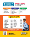 UP Board 2026-27 Complete Course Chemistry (Rasayan Vigyan) Class 11 | Based on NCERT Textbook | NEP 2020 | Chapter Tests, Topic Tests and Model Papers | Hindi Medium