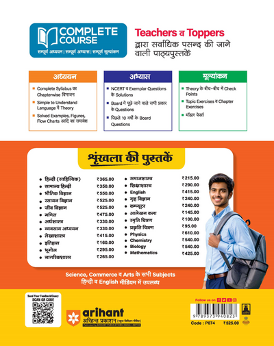 UP Board 2026-27 Complete Course Chemistry (Rasayan Vigyan) Class 11 | Based on NCERT Textbook | NEP 2020 | Chapter Tests, Topic Tests and Model Papers | Hindi Medium