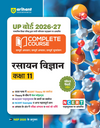 UP Board 2026-27 Complete Course Chemistry (Rasayan Vigyan) Class 11 | Based on NCERT Textbook | NEP 2020 | Chapter Tests, Topic Tests and Model Papers | Hindi Medium