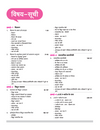 UP Board Complete Course Rasayan Vigyan (Chemistry) Class 12 Exam 2025-26 | Including Mind Map with Model Papers, CBQs, Board Ques, NCERT & NCERT Exemplar Questions, Check Points, Chapter Tests & Unit Tests Based on NEP 2020 | Based on NCERT
