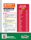 UP Board Complete Course Rasayan Vigyan (Chemistry) Class 12 Exam 2025-26 | Including Mind Map with Model Papers, CBQs, Board Ques, NCERT & NCERT Exemplar Questions, Check Points, Chapter Tests & Unit Tests Based on NEP 2020 | Based on NCERT