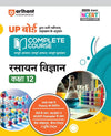 UP Board Complete Course Physics Class 12th | Hindi Medium