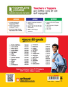 UP Board 2026-27 Complete Course Biology (Jeev Vigyan) Class 11 | Based on NCERT Textbook | NEP 2020 | Chapter Tests, Topic Tests and Model Papers | Hindi Medium