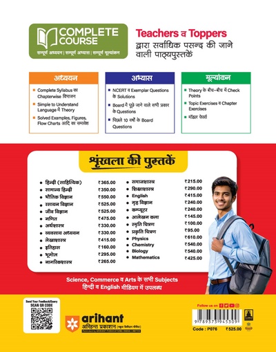 UP Board 2026-27 Complete Course Biology (Jeev Vigyan) Class 11 | Based on NCERT Textbook | NEP 2020 | Chapter Tests, Topic Tests and Model Papers | Hindi Medium