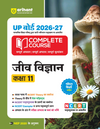 UP Board 2026-27 Complete Course Biology (Jeev Vigyan) Class 11 | Based on NCERT Textbook | NEP 2020 | Chapter Tests, Topic Tests and Model Papers | Hindi Medium