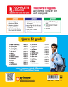 UP Board 2026-27 Complete Course Mathematics (Ganit) Class 11 | Based on NCERT Textbook | NEP 2020 | Chapter Tests, Topic Tests and Model Papers | Hindi Medium