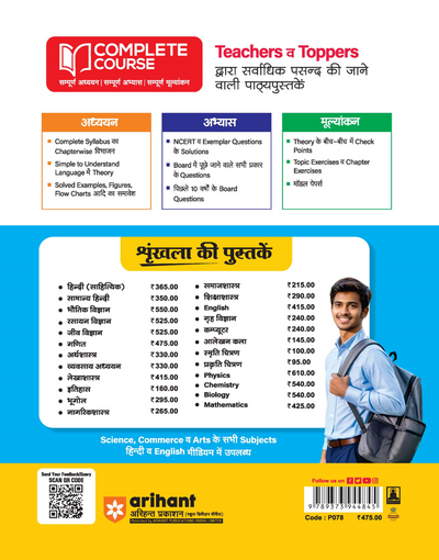 UP Board 2026-27 Complete Course Mathematics (Ganit) Class 11 | Based on NCERT Textbook | NEP 2020 | Chapter Tests, Topic Tests and Model Papers | Hindi Medium
