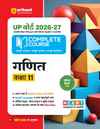 UP Board 2026-27 Complete Course Mathematics (Ganit) Class 11 | Based on NCERT Textbook | NEP 2020 | Chapter Tests, Topic Tests and Model Papers | Hindi Medium