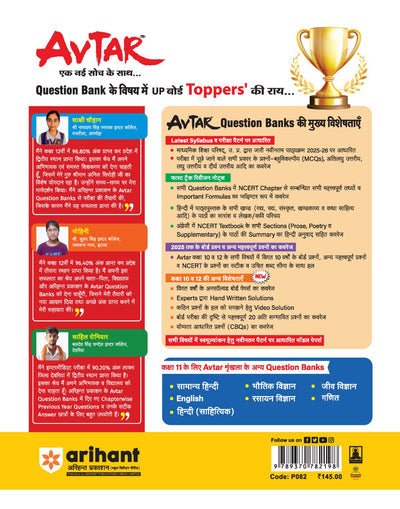 Avtar UP Board Biology -Class 11th Exam 2026 | Chapterwise Question Bank | Hindi Medium