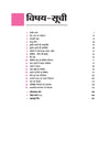 Avtar UP Board Biology -  Class 11th Exam 2026 | Chapterwise Question Bank | Hindi Medium