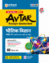 Avatar UP Board Bhautik Vigyan (Physics) Class 11 Exam 2027 | Chapterwise Question Bank | 3 Practice Papers | Unit Test | Based on NCERT & NEP 2020