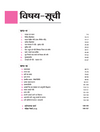 UP Board Avtar Bhautiki (Physics) Class 11 Exam 2026 | Chapterwise Question Bank With Practical Work | Fast Track Revision, 3 Model Papers with OMR Sheet | Based on NEP 2020 | Hindi Medium