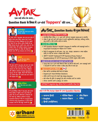 UP Board Avtar English Class 11 Exam 2026 | Chapterwise Question Bank | 5 Model Papers with OMR Sheet | Based on NEP 2020
