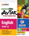 UP Board Avtar English Class 11 Exam 2026 | Chapterwise Question Bank | 5 Model Papers with OMR Sheet | Based on NEP 2020  