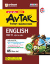 avtar UP Board Class 11 English exam