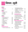 UP Board Avtar English Class 11 Exam 2026 | Chapterwise Question Bank | 5 Model Papers with OMR Sheet | Based on NEP 2020